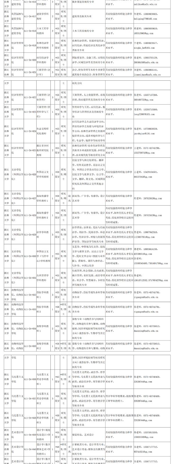 新建-DOCX-文档-(2)_02.jpg